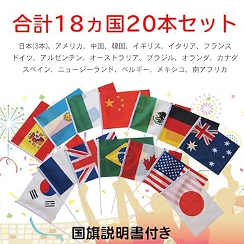 洋書セット：世界の旅・動物・国旗など Amazon.co.jp: 幻冬舎(Gentosha) デラックス版 世界の国旗カード
